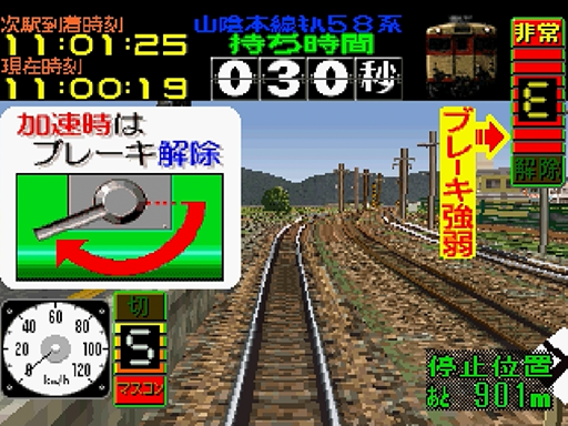 Densha de Go EX screenshot 3 for Sega Saturn